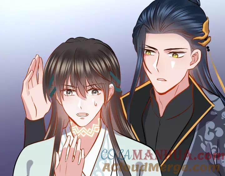 妖尊非要对我负责 - 第29话 妖尊的心爱之物 - 第101张图