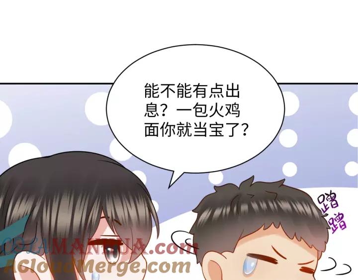 妖尊非要对我负责 - 第29话 妖尊的心爱之物 - 第65张图