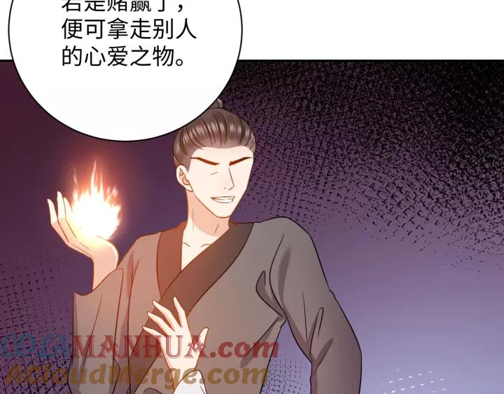 妖尊非要对我负责 - 第29话 妖尊的心爱之物 - 第29张图