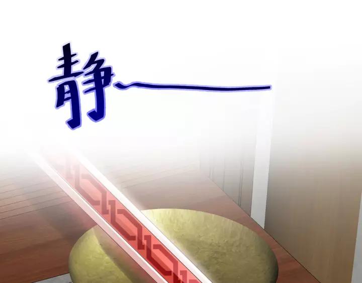 妖尊非要对我负责 - 第29话 妖尊的心爱之物 - 第80张图