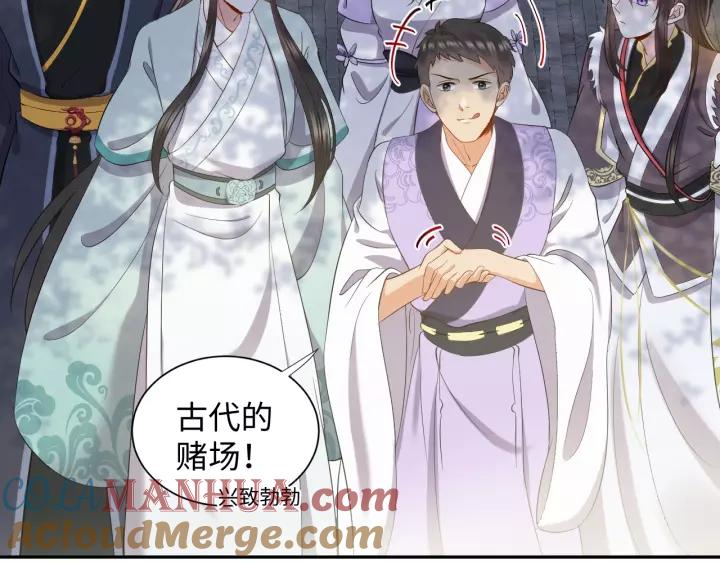 妖尊非要对我负责 - 第29话 妖尊的心爱之物 - 第13张图