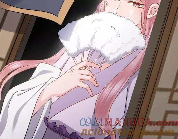 妖尊非要对我负责 - 第29话 妖尊的心爱之物 - 第21张图