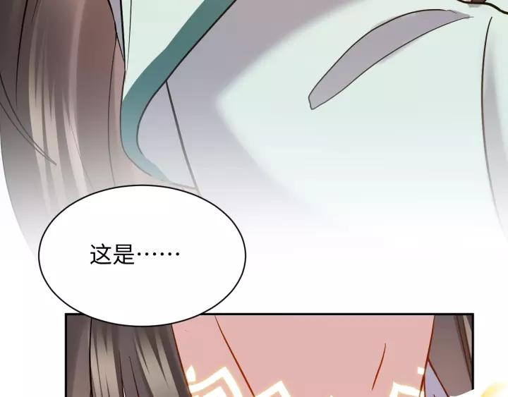 妖尊非要对我负责 - 第29话 妖尊的心爱之物 - 第99张图