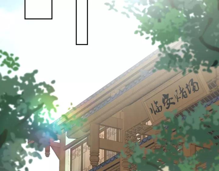 妖尊非要对我负责 - 第29话 妖尊的心爱之物 - 第6张图