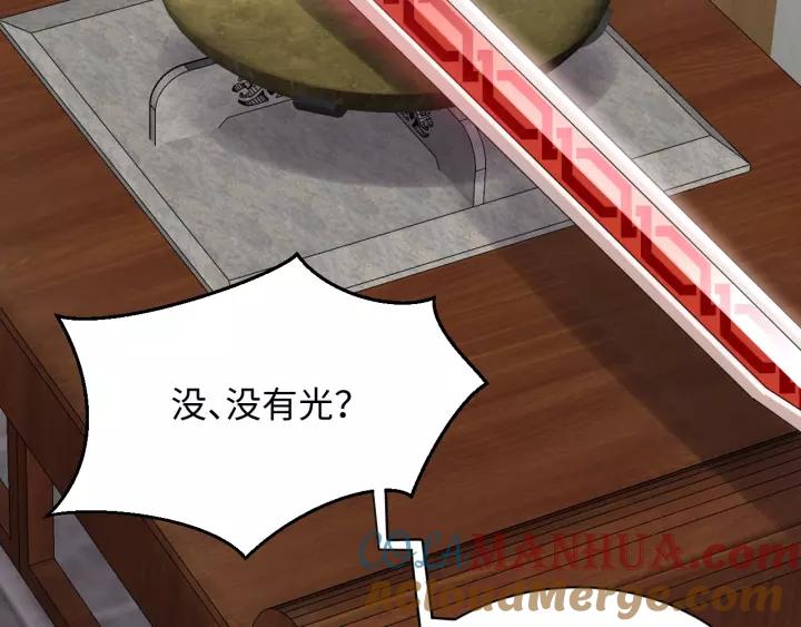 妖尊非要对我负责 - 第29话 妖尊的心爱之物 - 第81张图