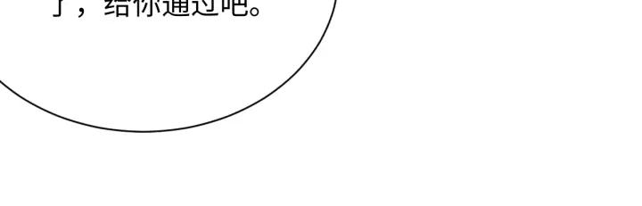 妖尊非要对我负责 - 第29话 妖尊的心爱之物 - 第64张图