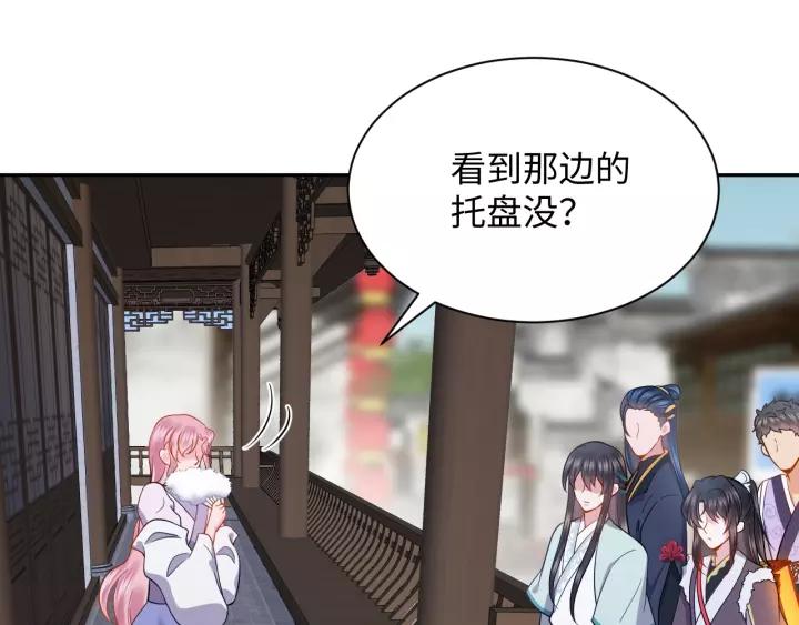 妖尊非要对我负责 - 第29话 妖尊的心爱之物 - 第38张图