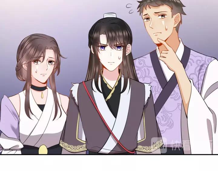 妖尊非要对我负责 - 第29话 妖尊的心爱之物 - 第59张图