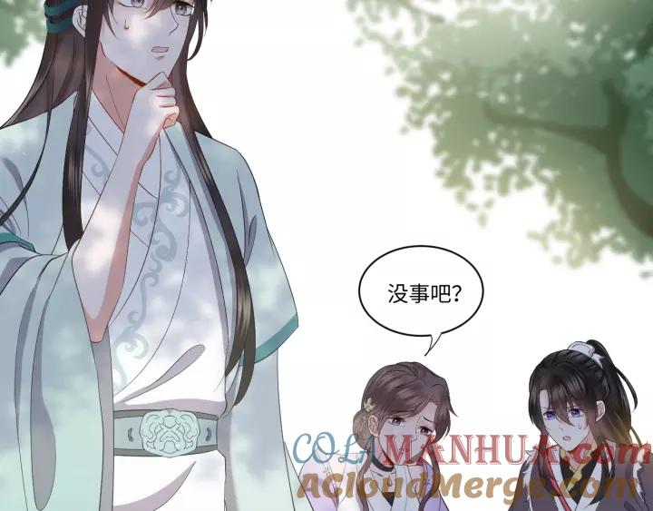 妖尊非要对我负责 - 第29话 妖尊的心爱之物 - 第17张图