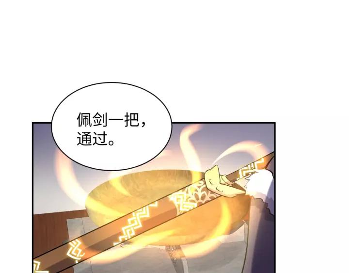 妖尊非要对我负责 - 第29话 妖尊的心爱之物 - 第60张图