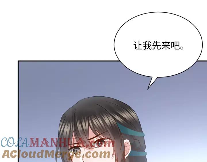 妖尊非要对我负责 - 第29话 妖尊的心爱之物 - 第45张图