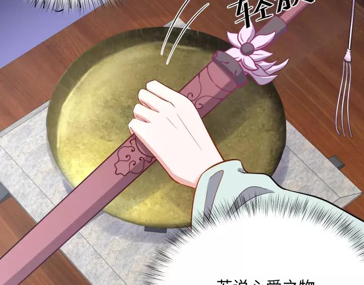 妖尊非要对我负责 - 第29话 妖尊的心爱之物 - 第48张图