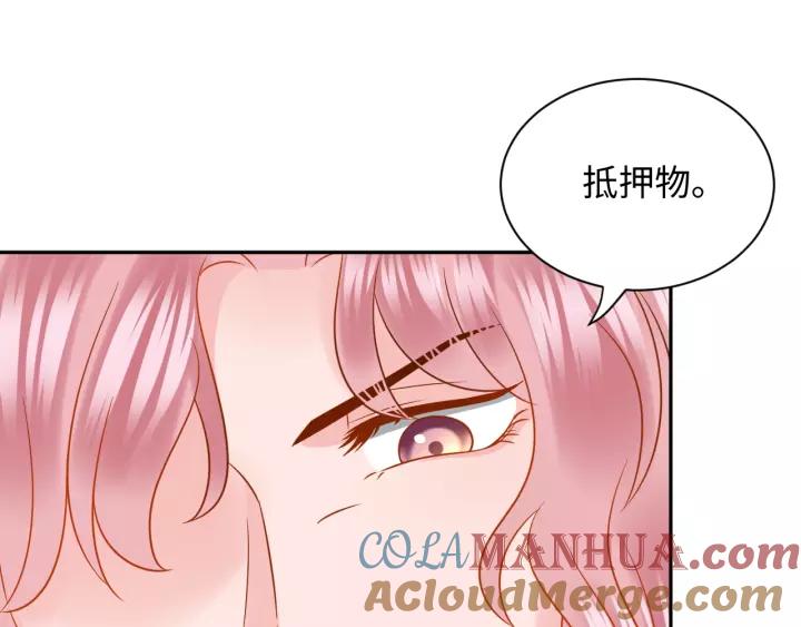 妖尊非要对我负责 - 第29话 妖尊的心爱之物 - 第25张图