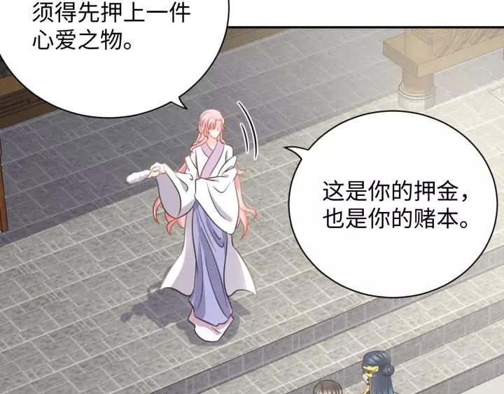 妖尊非要对我负责 - 第29话 妖尊的心爱之物 - 第27张图