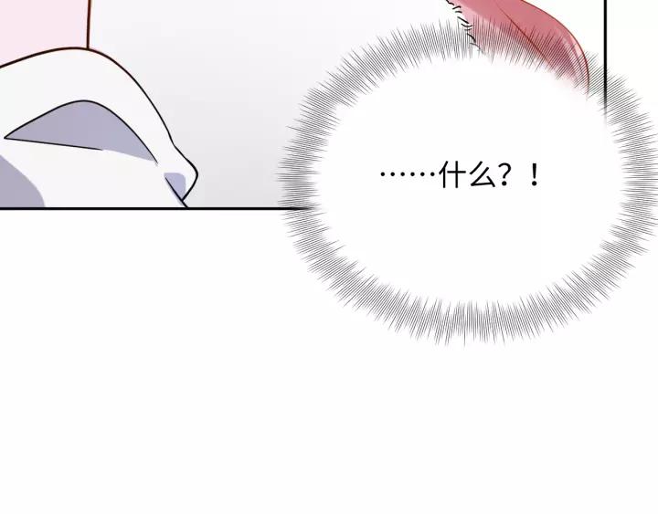 妖尊非要对我负责 - 第29话 妖尊的心爱之物 - 第79张图