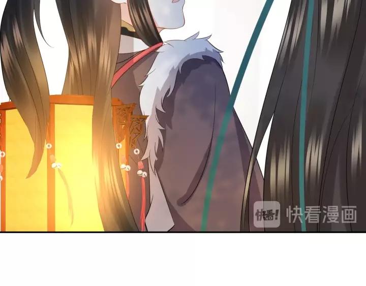 妖尊非要对我负责 - 第29话 妖尊的心爱之物 - 第11张图