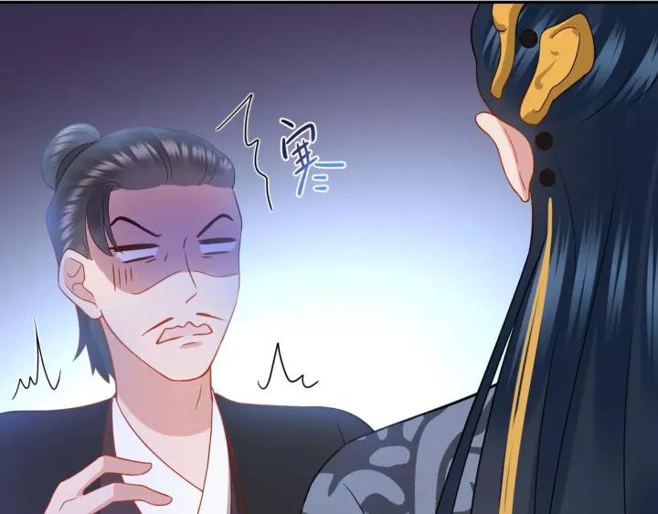 妖尊非要对我负责 - 第29话 妖尊的心爱之物 - 第107张图