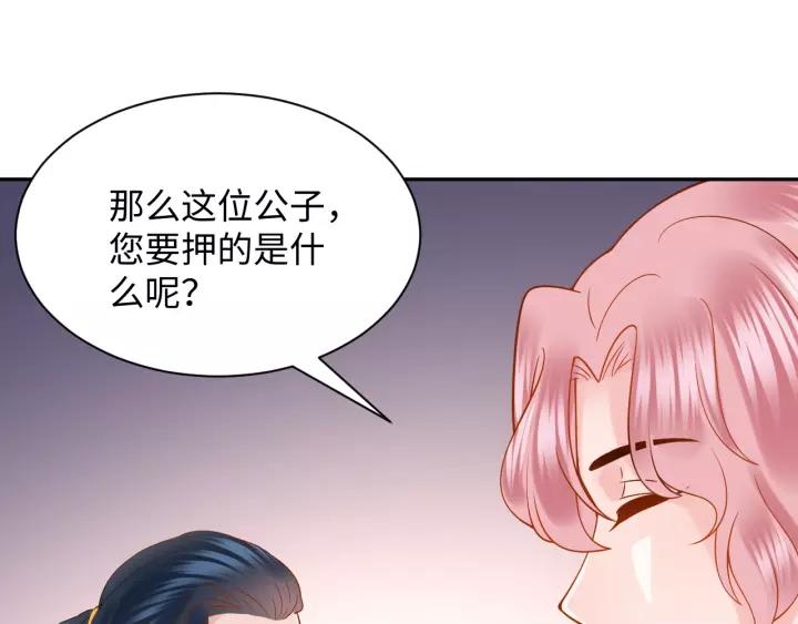 妖尊非要对我负责 - 第29话 妖尊的心爱之物 - 第67张图