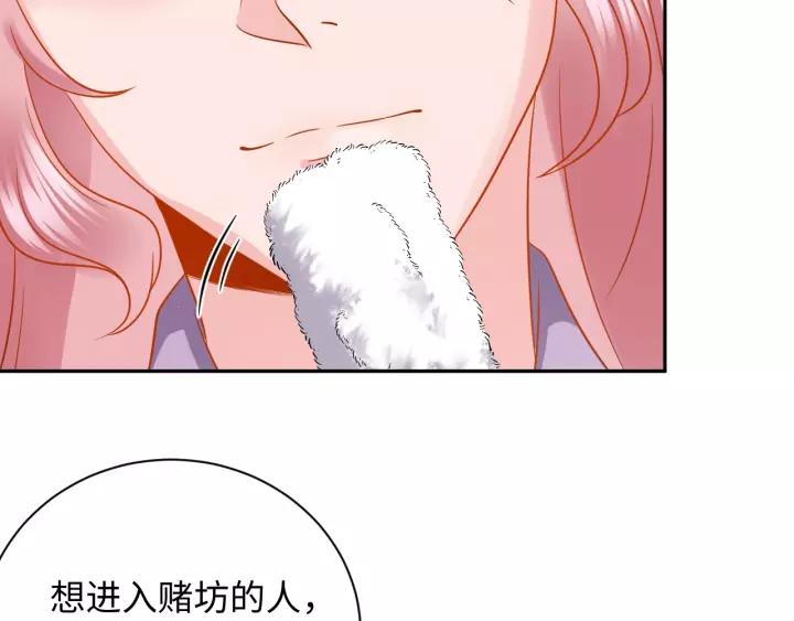 妖尊非要对我负责 - 第29话 妖尊的心爱之物 - 第26张图