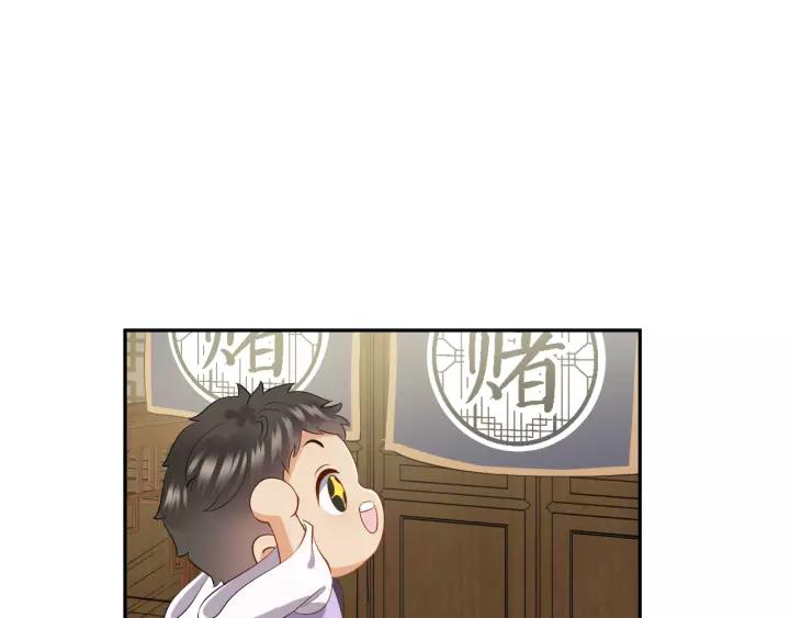 妖尊非要对我负责 - 第29话 妖尊的心爱之物 - 第14张图