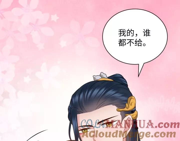 妖尊非要对我负责 - 第29话 妖尊的心爱之物 - 第109张图