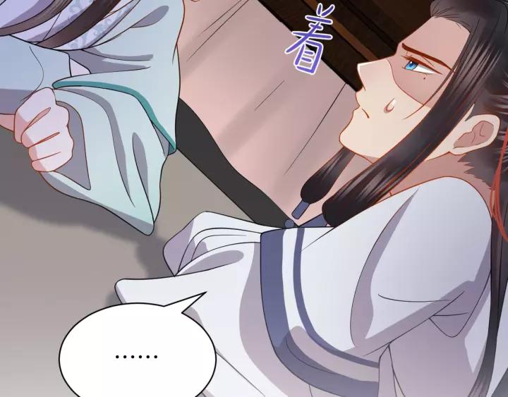 妖尊非要对我负责 - 第30话 我的，谁都不给！ - 第111张图