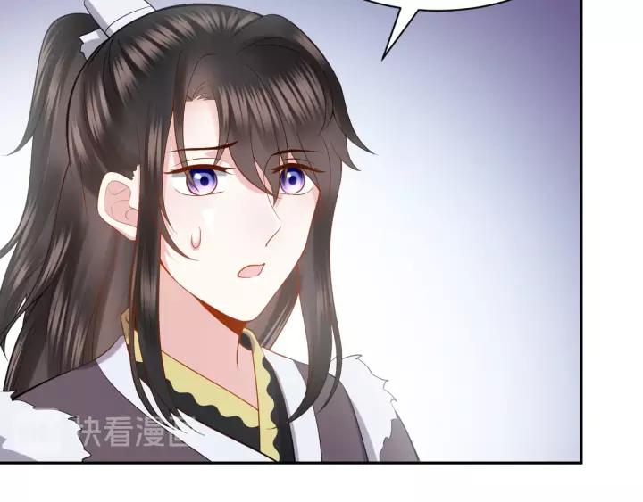 妖尊非要对我负责 - 第30话 我的，谁都不给！ - 第18张图