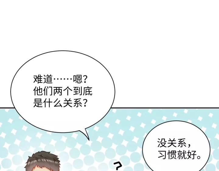 妖尊非要对我负责 - 第30话 我的，谁都不给！ - 第20张图