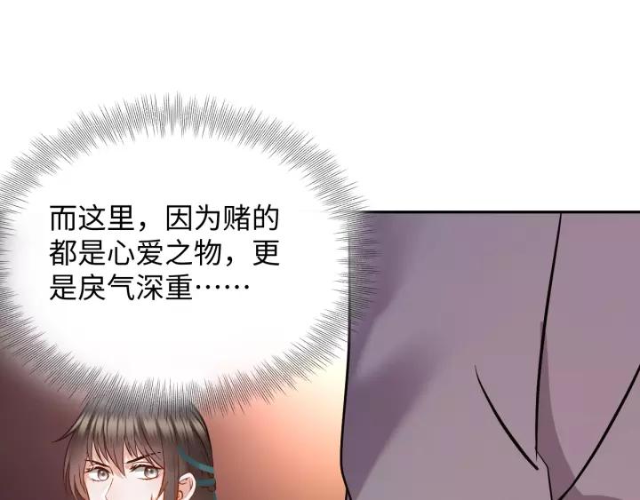 妖尊非要对我负责 - 第30话 我的，谁都不给！ - 第35张图