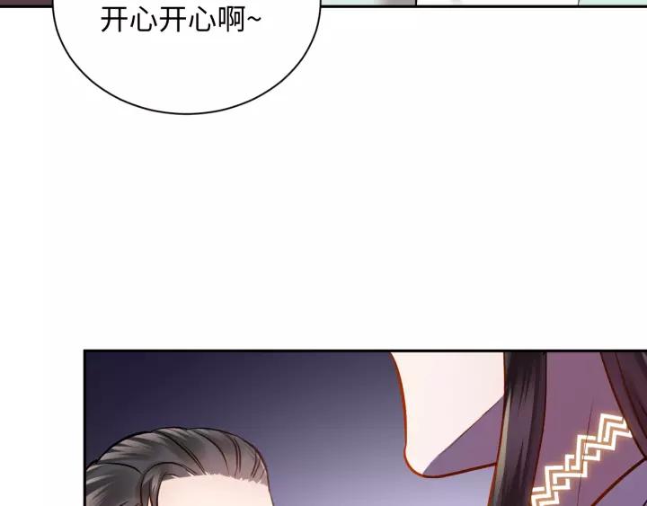 妖尊非要对我负责 - 第30话 我的，谁都不给！ - 第42张图