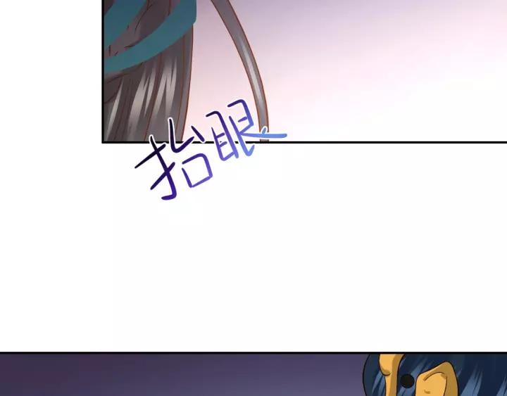 妖尊非要对我负责 - 第30话 我的，谁都不给！ - 第66张图