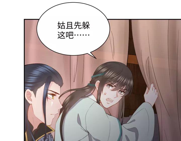 妖尊非要对我负责 - 第30话 我的，谁都不给！ - 第108张图