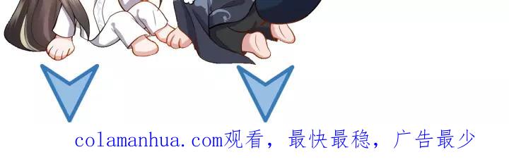 妖尊非要对我负责 - 第30话 我的，谁都不给！ - 第124张图