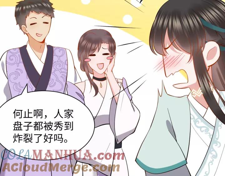 妖尊非要对我负责 - 第30话 我的，谁都不给！ - 第13张图