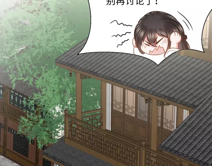 妖尊非要对我负责 - 第30话 我的，谁都不给！ - 第23张图