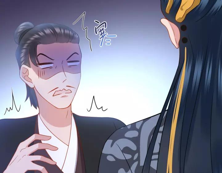 妖尊非要对我负责 - 第30话 我的，谁都不给！ - 第67张图