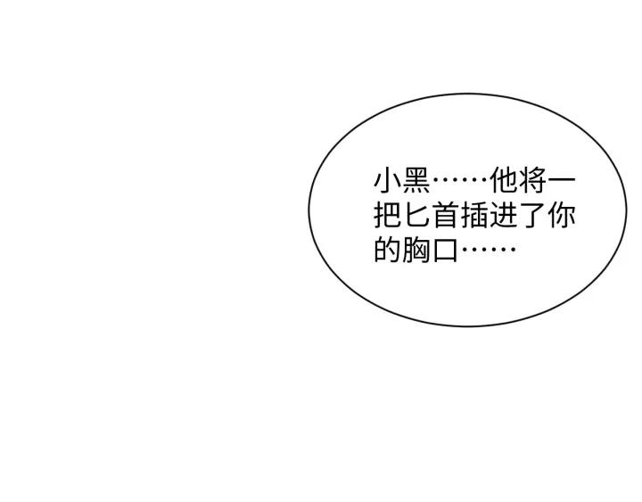 妖尊非要对我负责 - 第30话 我的，谁都不给！ - 第119张图