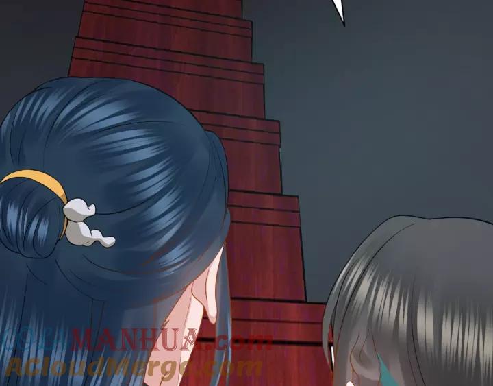 妖尊非要对我负责 - 第30话 我的，谁都不给！ - 第85张图