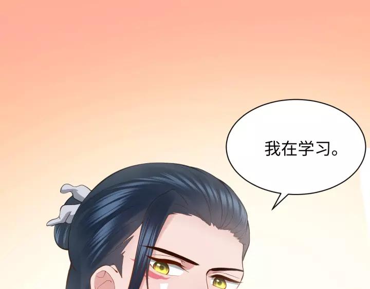 妖尊非要对我负责 - 第30话 我的，谁都不给！ - 第95张图