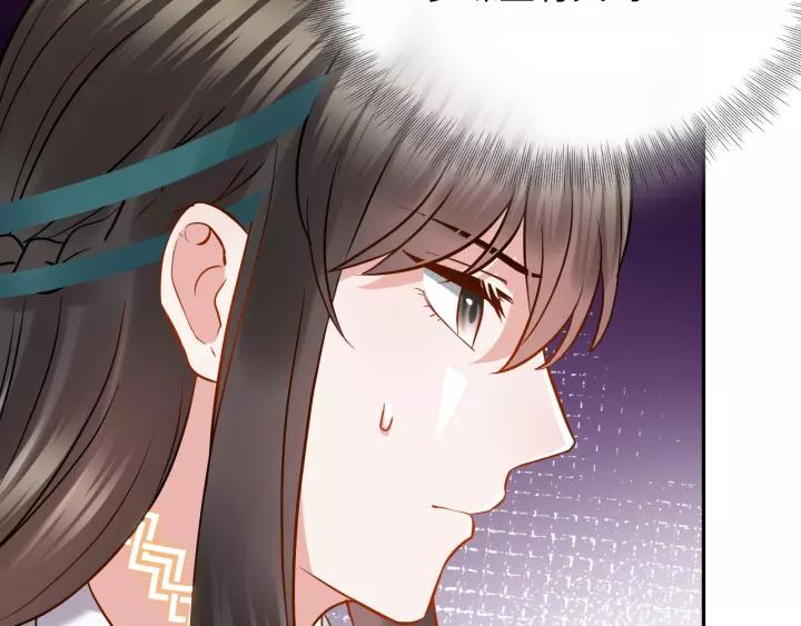 妖尊非要对我负责 - 第30话 我的，谁都不给！ - 第38张图