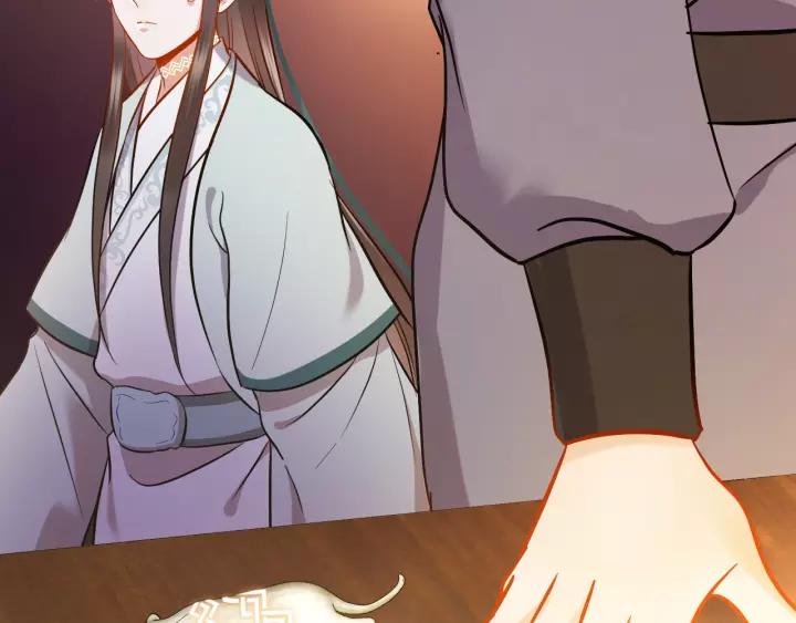 妖尊非要对我负责 - 第30话 我的，谁都不给！ - 第36张图