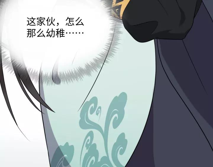 妖尊非要对我负责 - 第30话 我的，谁都不给！ - 第71张图