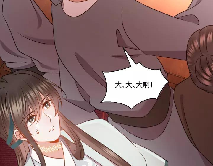 妖尊非要对我负责 - 第30话 我的，谁都不给！ - 第32张图