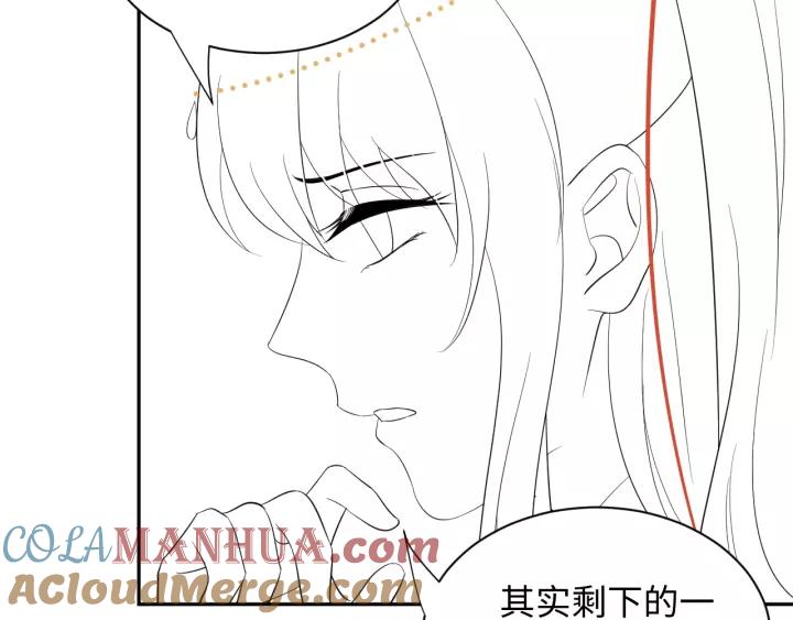 妖尊非要对我负责 - 第30话 我的，谁都不给！ - 第117张图