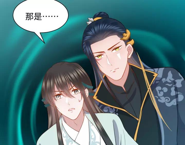 妖尊非要对我负责 - 第30话 我的，谁都不给！ - 第82张图