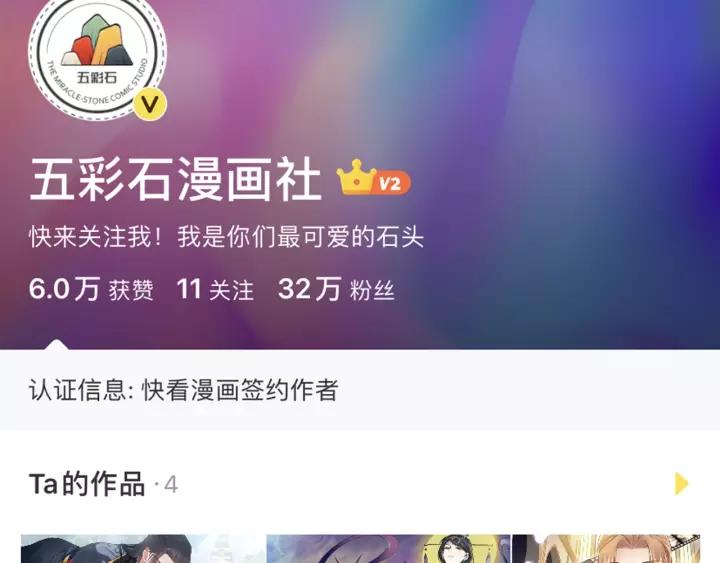 妖尊非要对我负责 - 第30话 我的，谁都不给！ - 第122张图