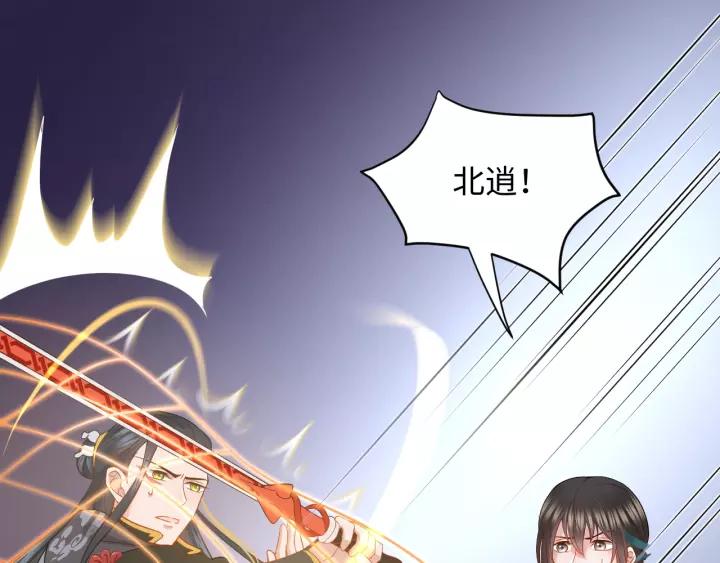 妖尊非要对我负责 - 第31话 不知廉耻！ - 第94张图