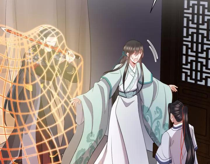 妖尊非要对我负责 - 第31话 不知廉耻！ - 第99张图