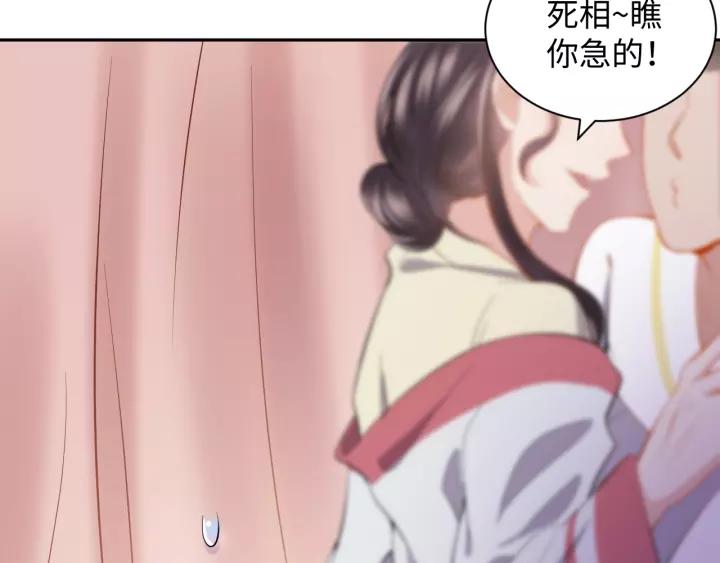 妖尊非要对我负责 - 第31话 不知廉耻！ - 第23张图