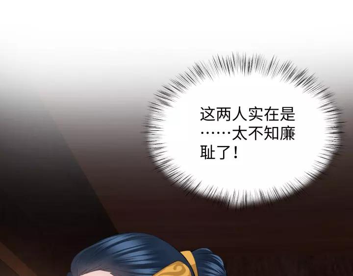 妖尊非要对我负责 - 第31话 不知廉耻！ - 第19张图